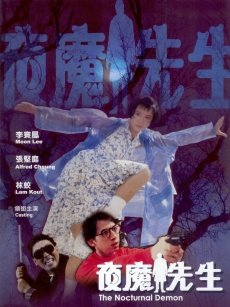 夜魔先生的剧情简介