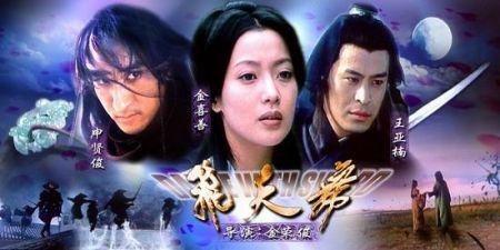 飞天舞的剧情简介