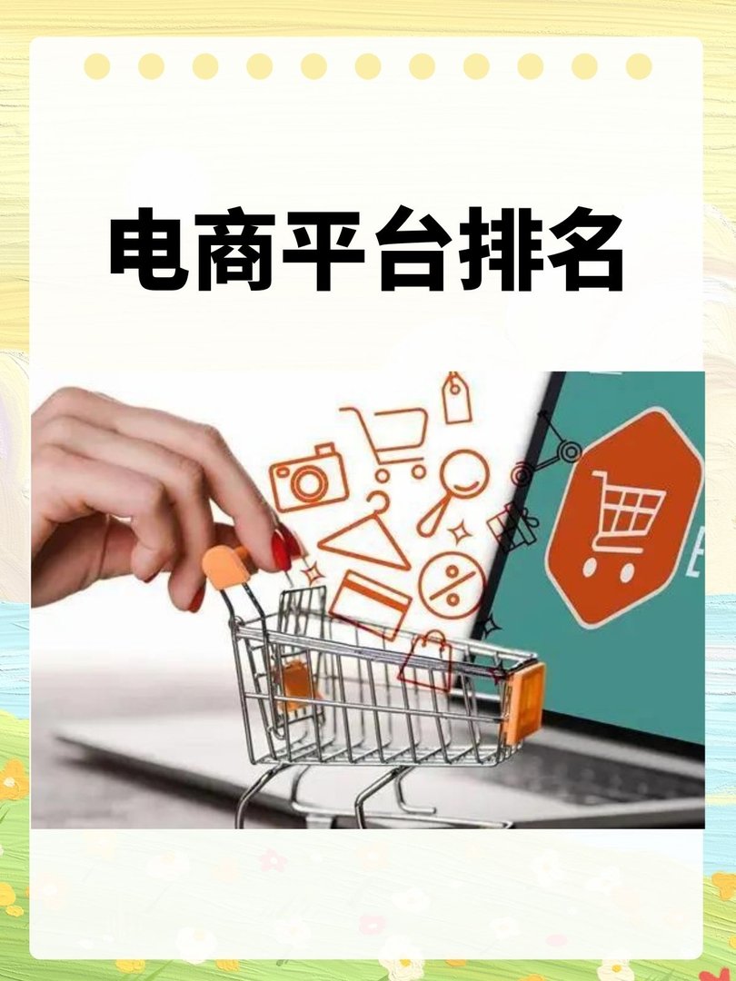 哪些网购商城比较靠谱