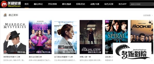 美剧在哪看