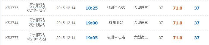 苏州有到杭州西站的汽车吗？