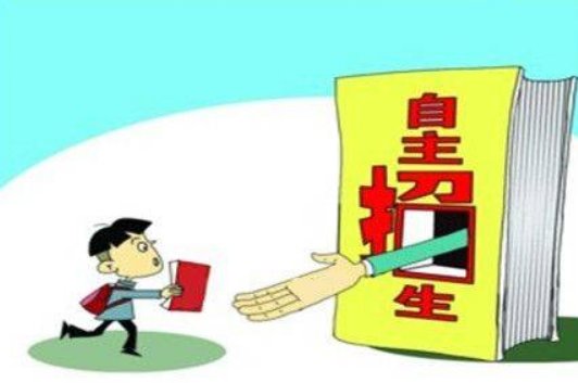 深职院自主招生条件2023