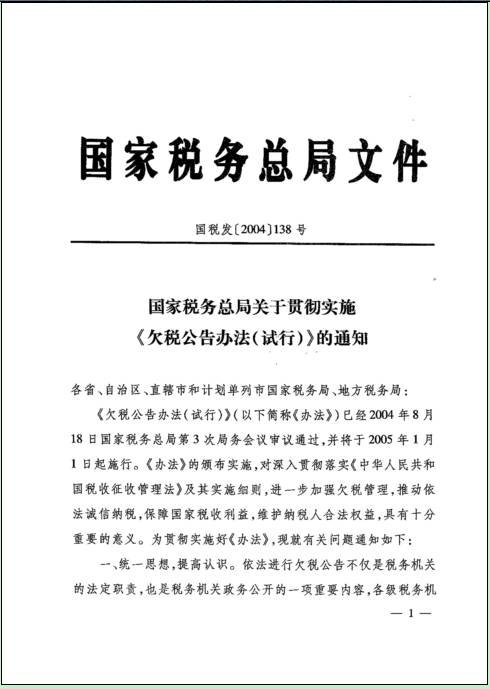 辽宁省地方税务局的简介