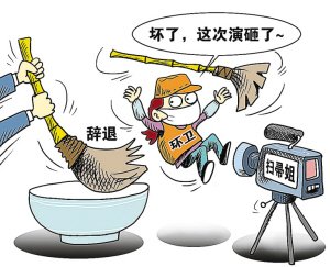 扫帚姐的人物简介