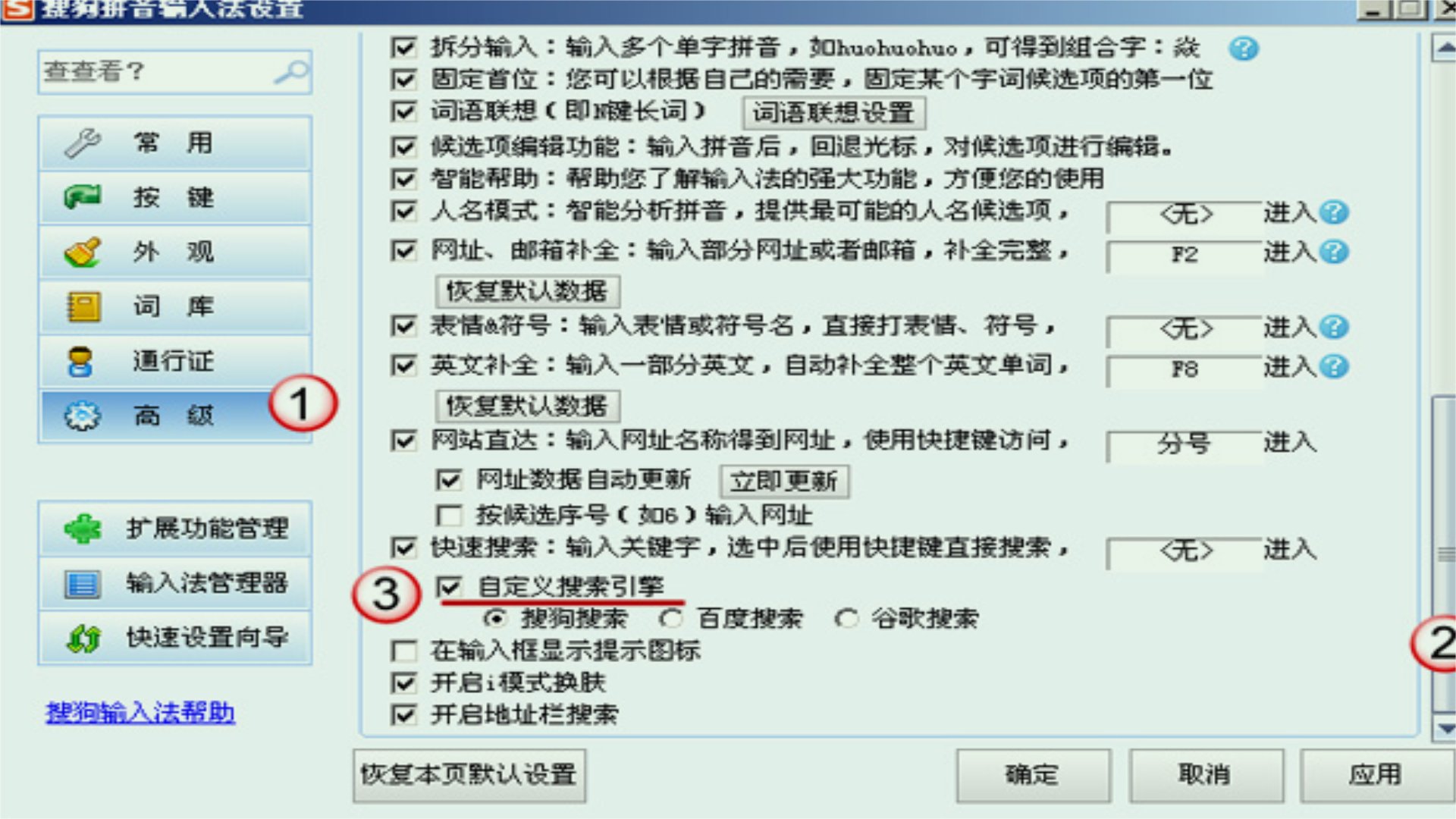 微信为什么用不了搜狗输入法了？