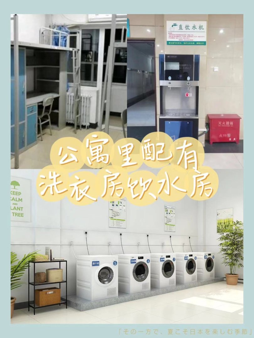 中国劳动关系学院的宿舍条件怎么样