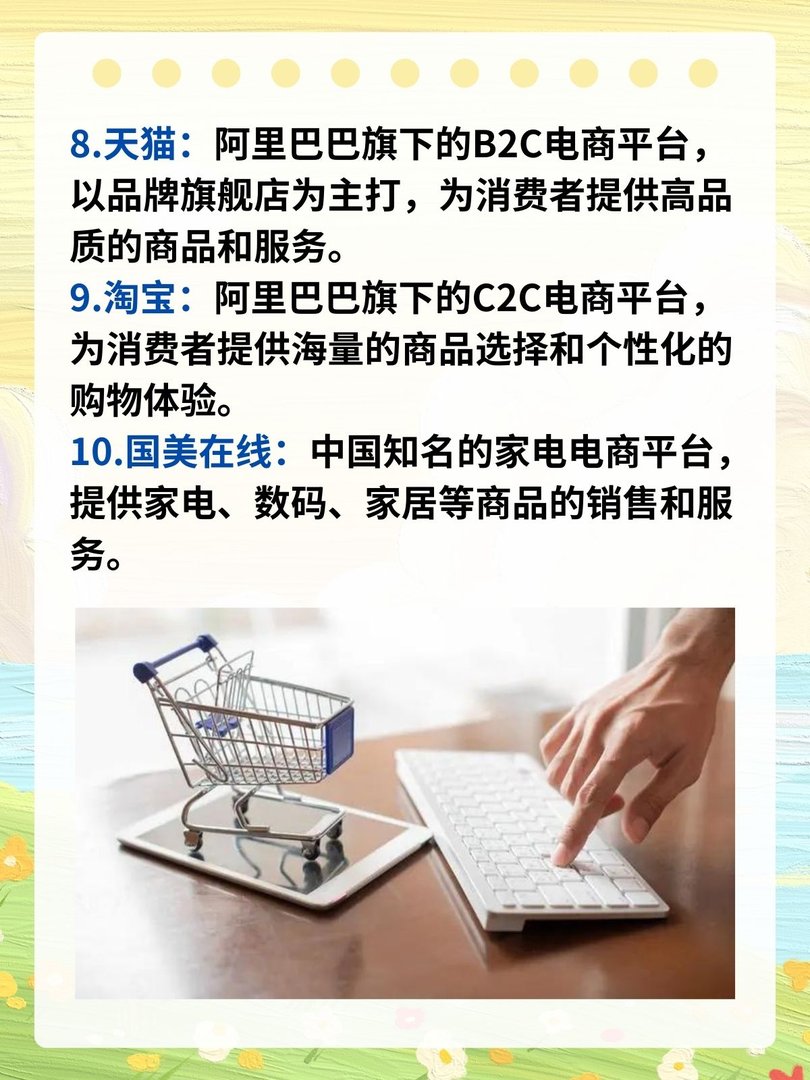 哪些网购商城比较靠谱