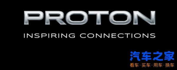 proton是什么车