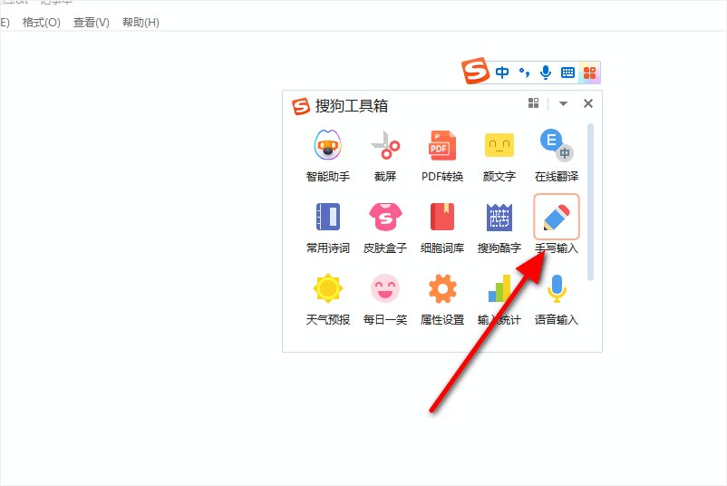 电脑怎么用鼠标写字