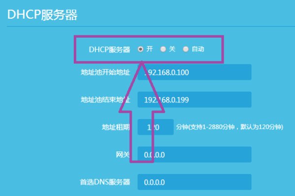 怎样将电脑的dhcp服务器打开和关闭呢?