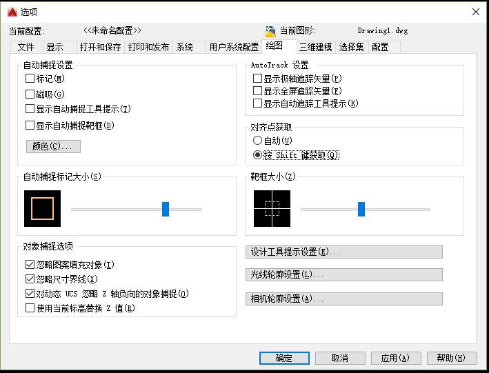 CAD对象捕捉在哪里设置？