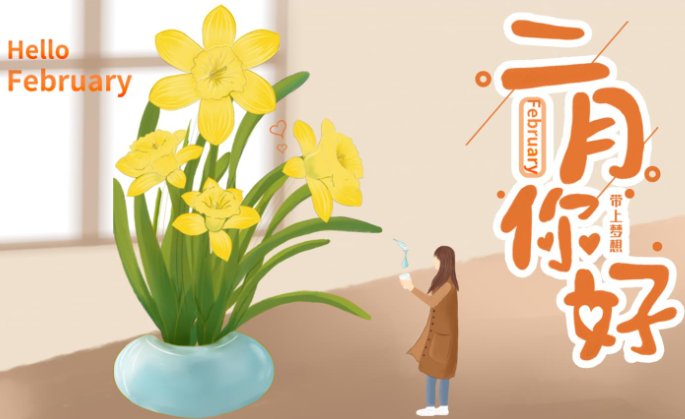 闰二月几年一次？