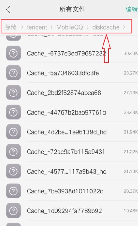 怎么找到别人qq聊天发的闪图原图？