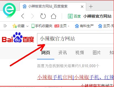小辣椒手机官方网站是什么？