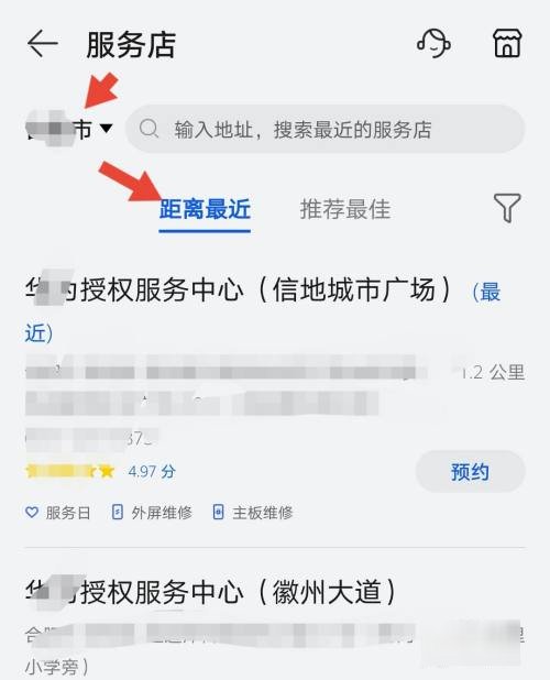 离我最近的维修点在哪里