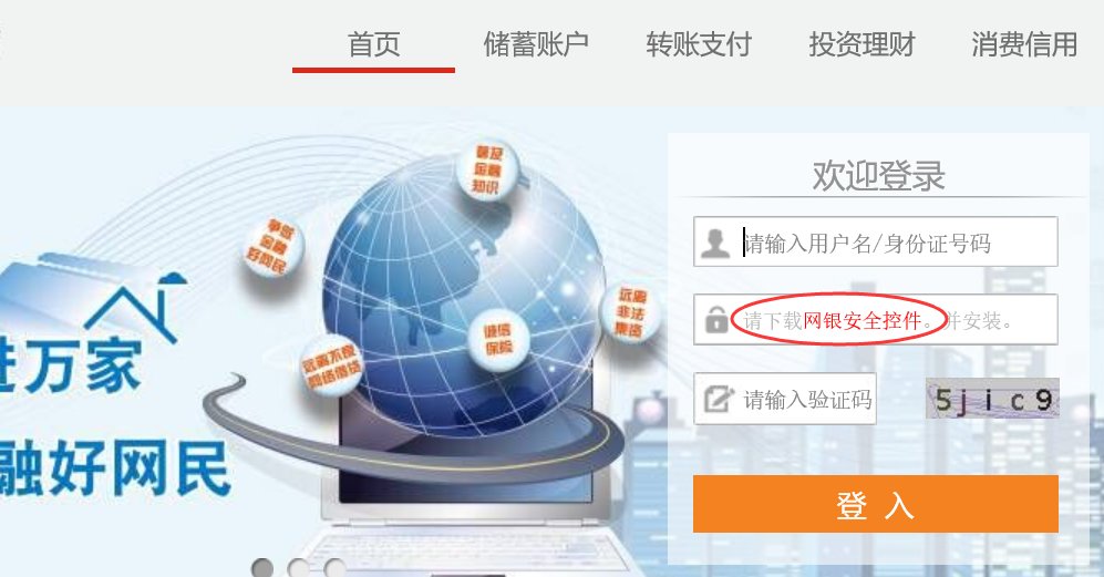 徽商银行网银里的手机号码怎么更改啊