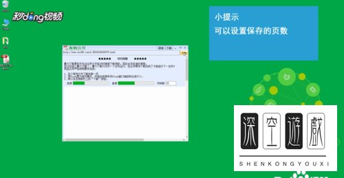 如何免费下载道客巴巴文档