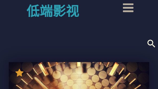 免费的电影网站有哪些？