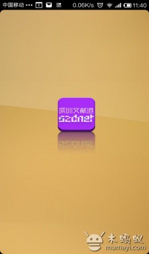 深圳文献港的百科名片