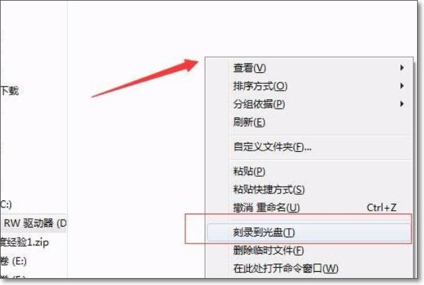 如何刻录光盘镜像？