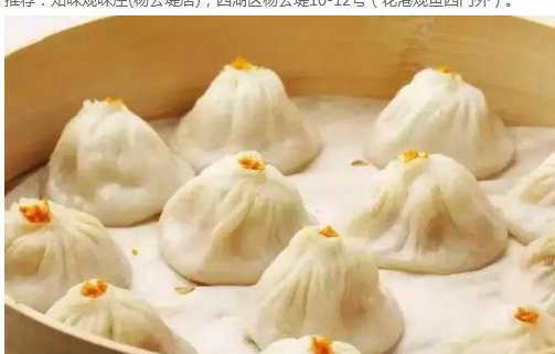 城西银泰有什么好吃的