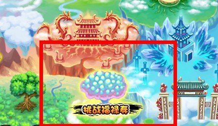 4399造梦西游3所有副本分别叫什么名字几级开启