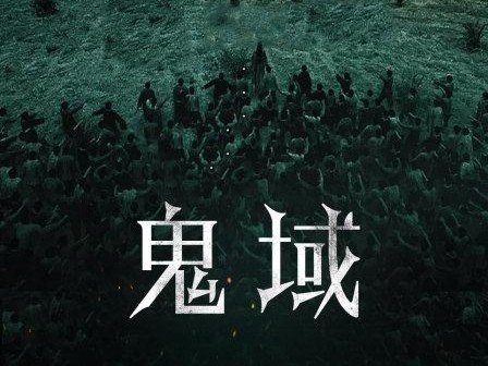 国产经典恐怖片前十名