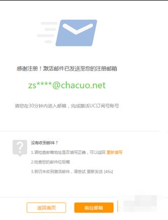 UC订阅号入驻流程？