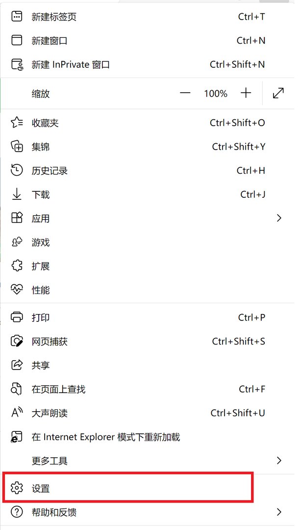 microsoft edge怎么把百度设为首页