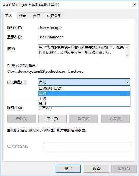 win10打不开开始菜单怎么办