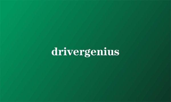 drivergenius