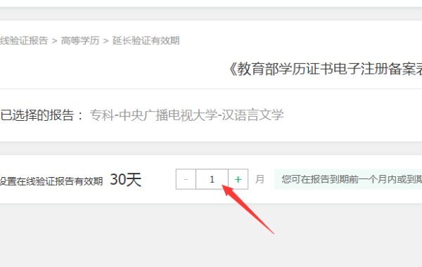 怎么在网上查学历？