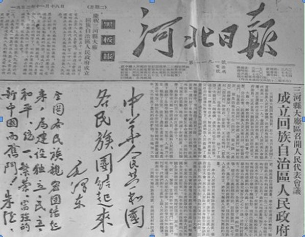 新城电台的历史沿革