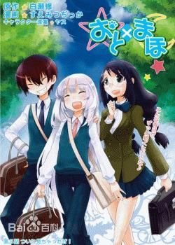 记得有部动漫，讲述的一个男主公没有母亲，但他遇见了一个精灵似的东西，还可以用魔法变身成美少女。每天