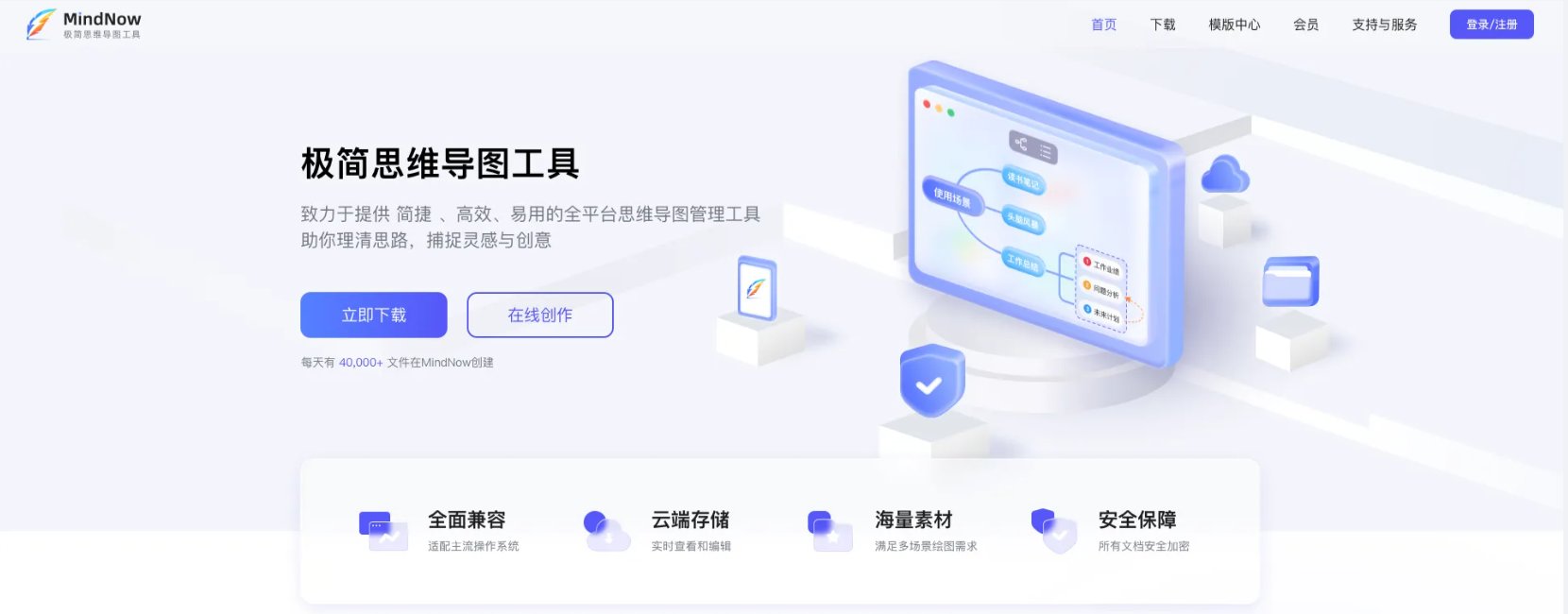 Freemind优势、缺点有哪些?