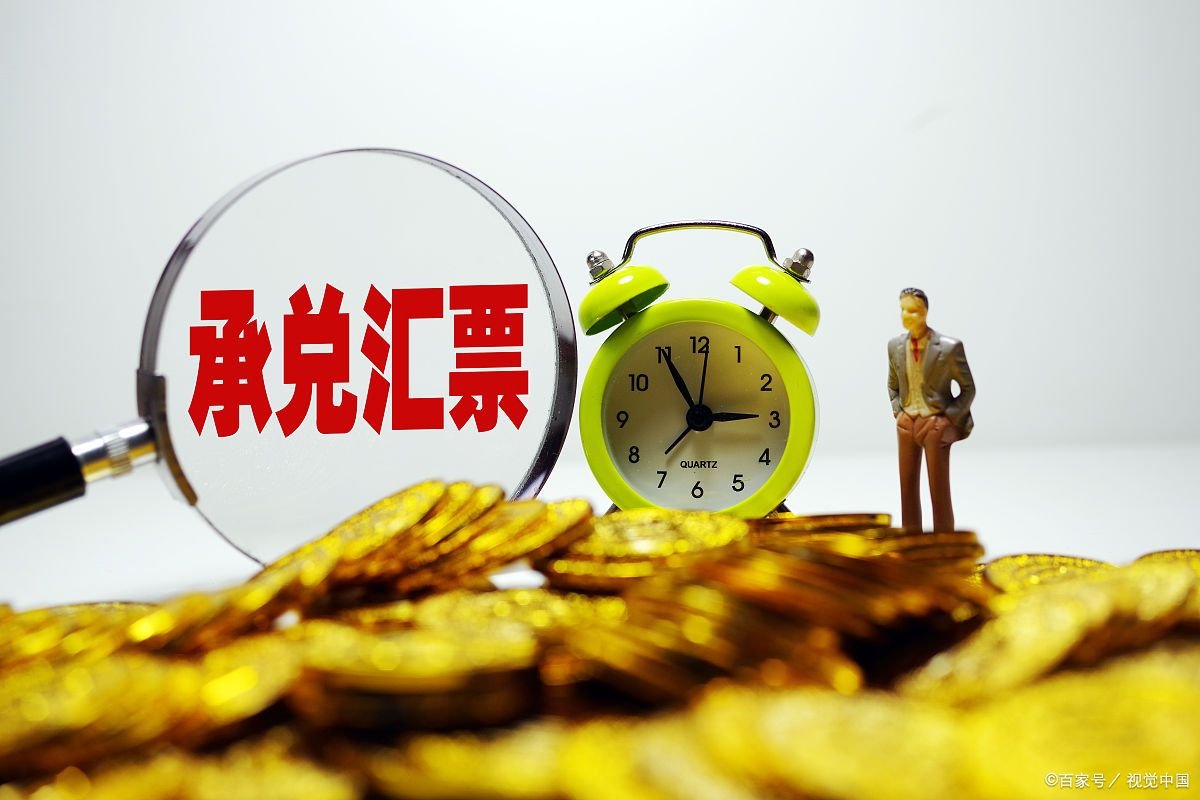 银行承兑汇票贴现利率是多少?