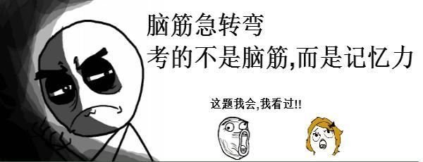 脑筋急转弯求答案 1.超人为什么穿紧身衣 2.在水果中哪个水果最老实 3.什么植？