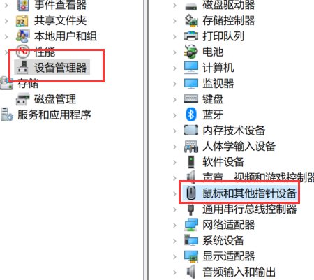 电脑的鼠标指针不能移动怎么办？