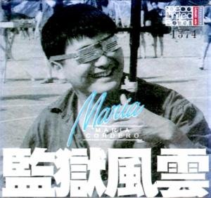 友谊之光的歌词