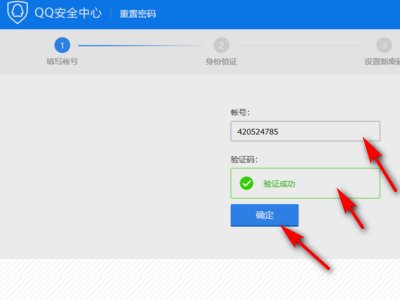 qq申诉中心帐号申诉