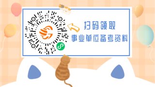 曲靖事业单位招聘2022报名入口