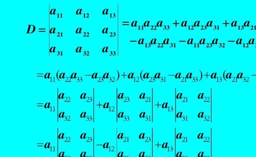 4阶行列式的公式是什么？