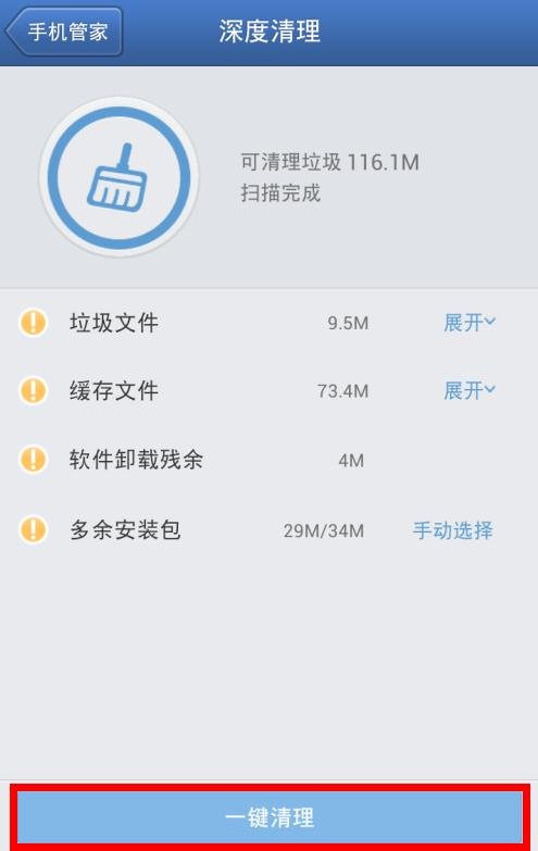 海卓手机加速是什么意思