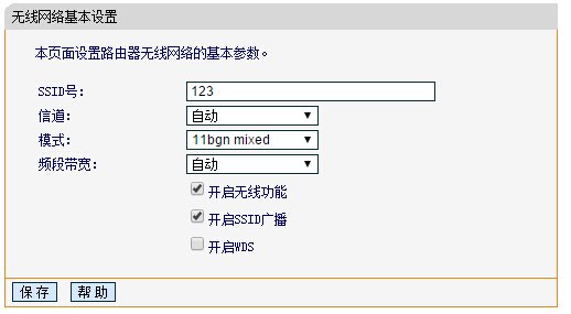 ssid怎么设置？