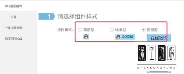 腾讯官网生成qq在线客服代码
