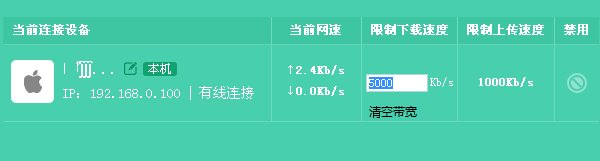 网速慢，限制网速有哪些办法？