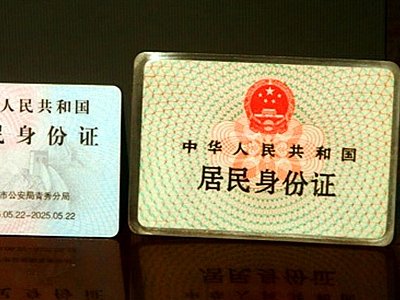 如何查询身份证号码？