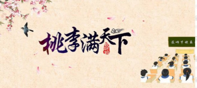 赞美老师的七言绝句