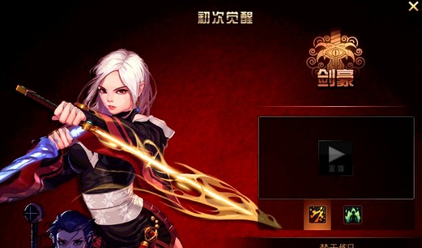 dnf女鬼剑驭剑士一觉任务在哪领