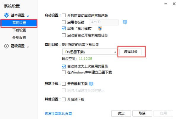 怎样才能下载MP3里的视频？